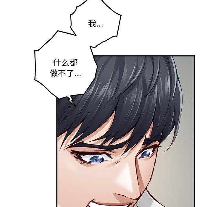 [韩国漫画] 极乐之神 剧情,女教师#[199P]-109