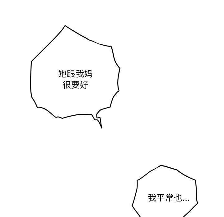 [韩国漫画] 极乐之神 剧情,女教师#[199P]-111