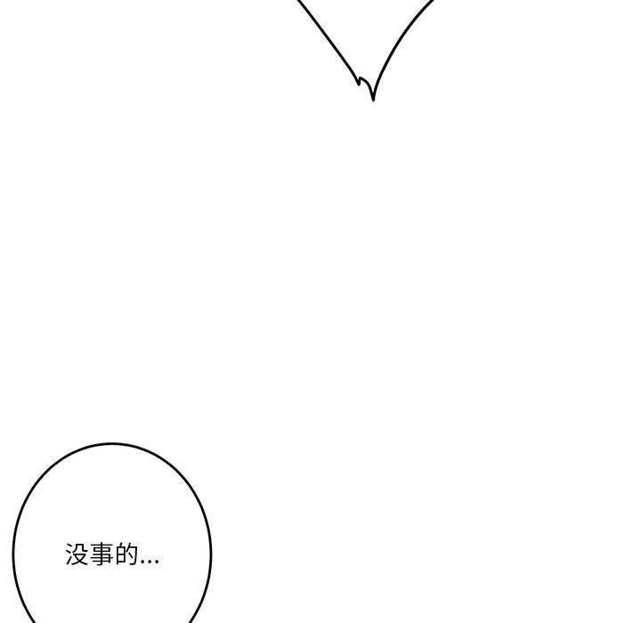 [韩国漫画] 极乐之神 剧情,女教师#[199P]-118