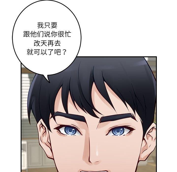 [韩国漫画] 极乐之神 剧情,女教师#[199P]-138