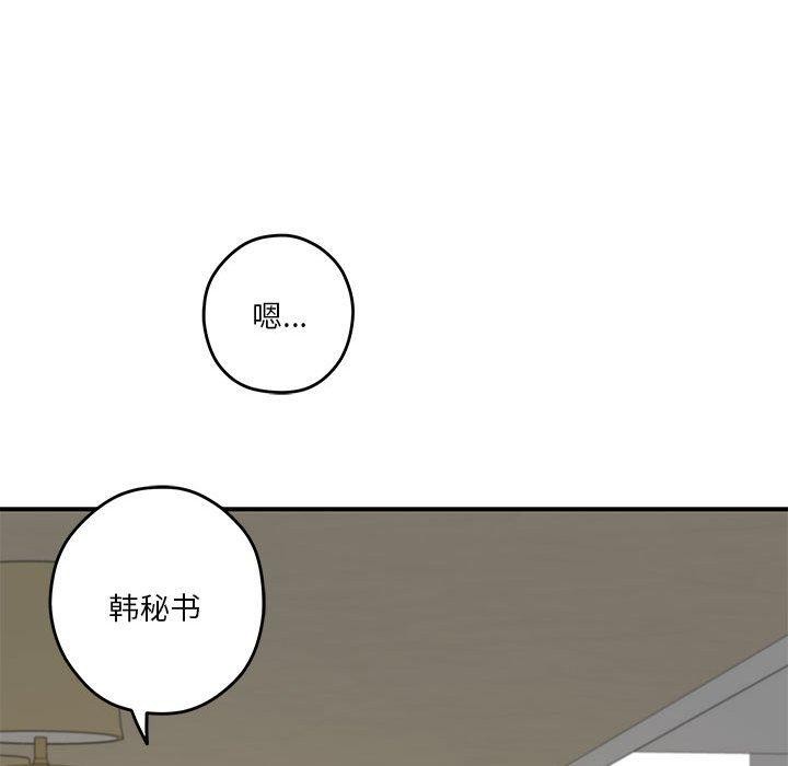 [韩国漫画] 极乐之神 剧情,女教师#[199P]-140