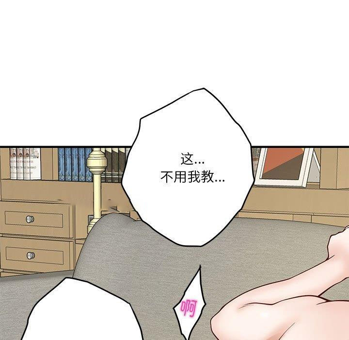 [韩国漫画] 极乐之神 剧情,女教师#[199P]-177