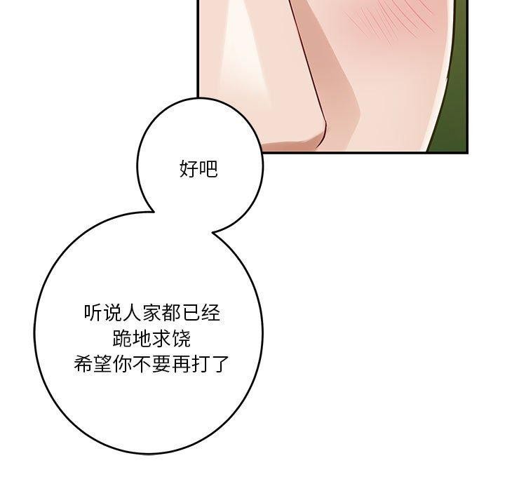 [韩国漫画] 极乐之神 剧情,女教师#[199P]-77