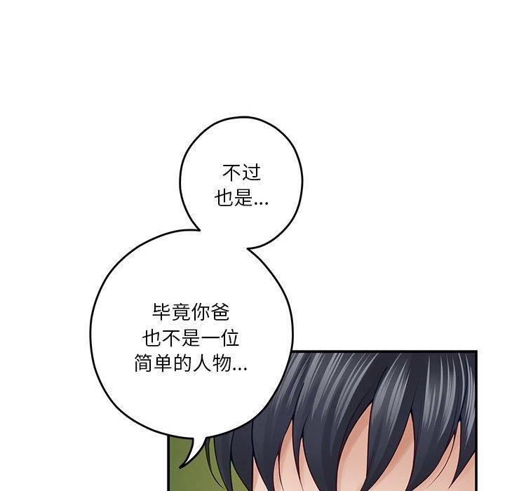 [韩国漫画] 极乐之神 剧情,女教师#[199P]-84