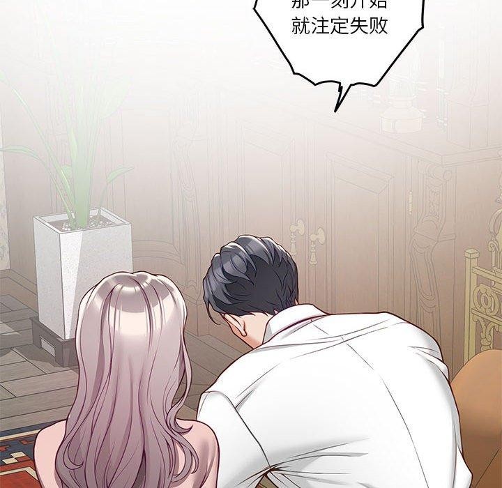 [韩国漫画] 极乐之神 剧情,女教师#[233P]-72