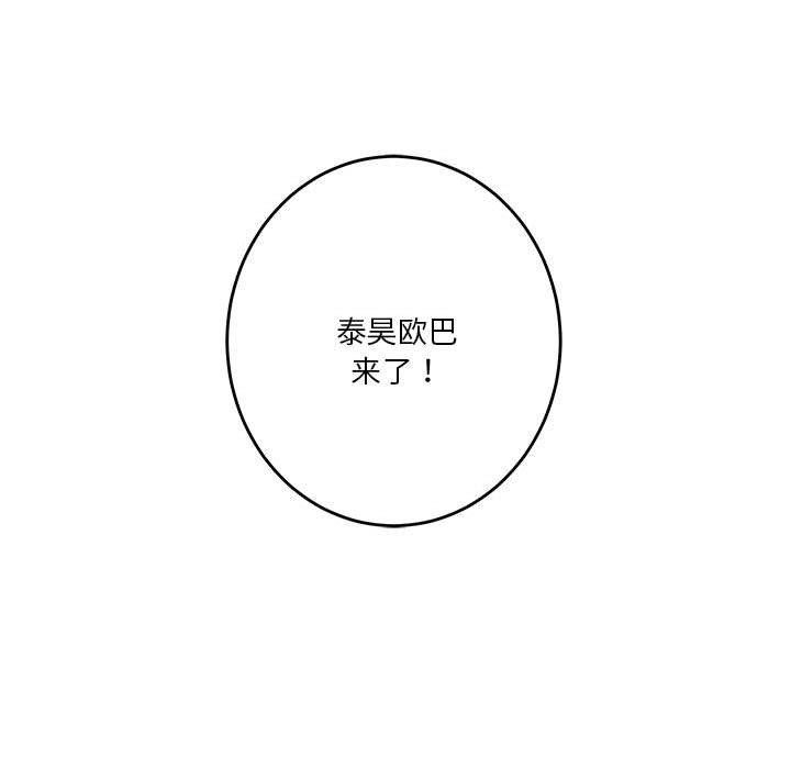 [韩国漫画] 极乐之神 剧情,女教师#[199P]-102