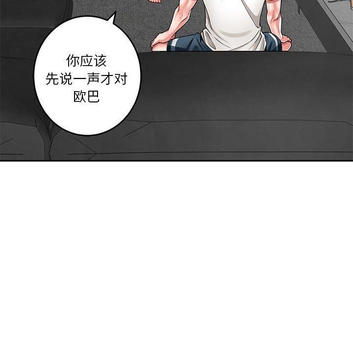[韩国漫画] 极乐之神 剧情,女教师#[199P]-111