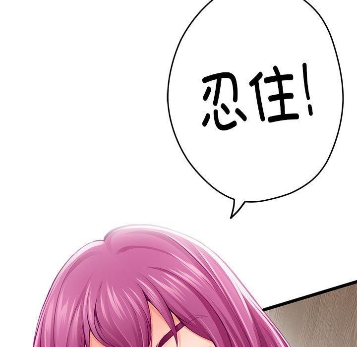 [韩国漫画] 极乐之神 剧情,女教师#[199P]-12