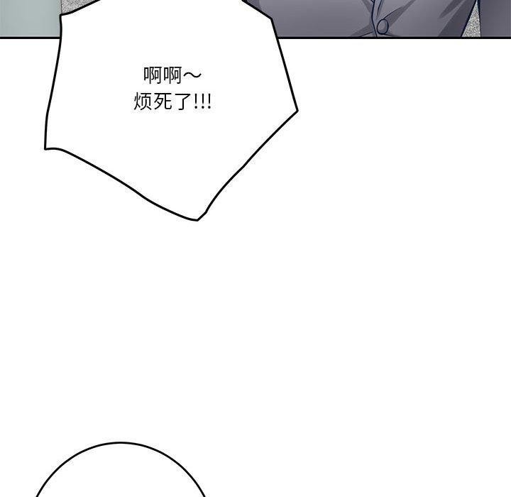 [韩国漫画] 极乐之神 剧情,女教师#[199P]-129