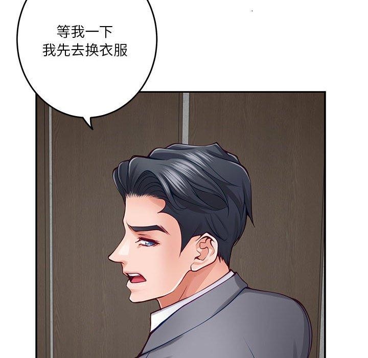[韩国漫画] 极乐之神 剧情,女教师#[199P]-130