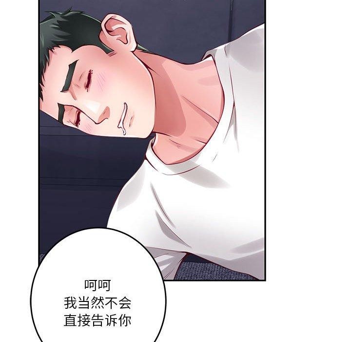 [韩国漫画] 极乐之神 剧情,女教师#[199P]-152