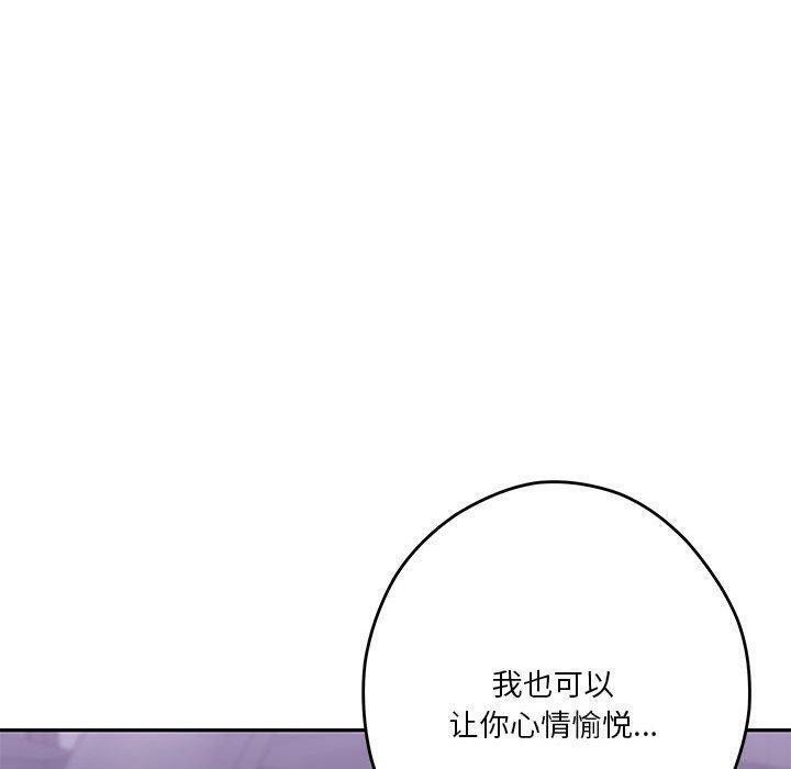 [韩国漫画] 极乐之神 剧情,女教师#[199P]-156