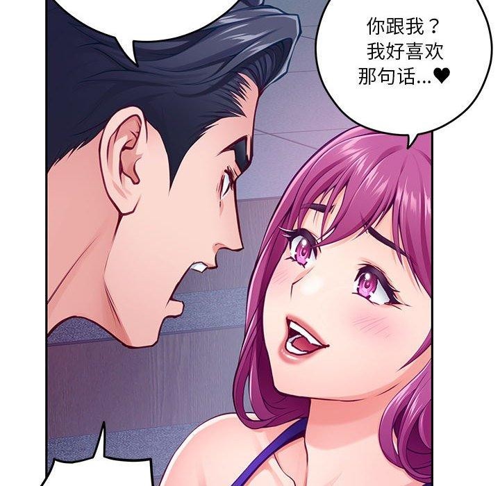 [韩国漫画] 极乐之神 剧情,女教师#[199P]-173