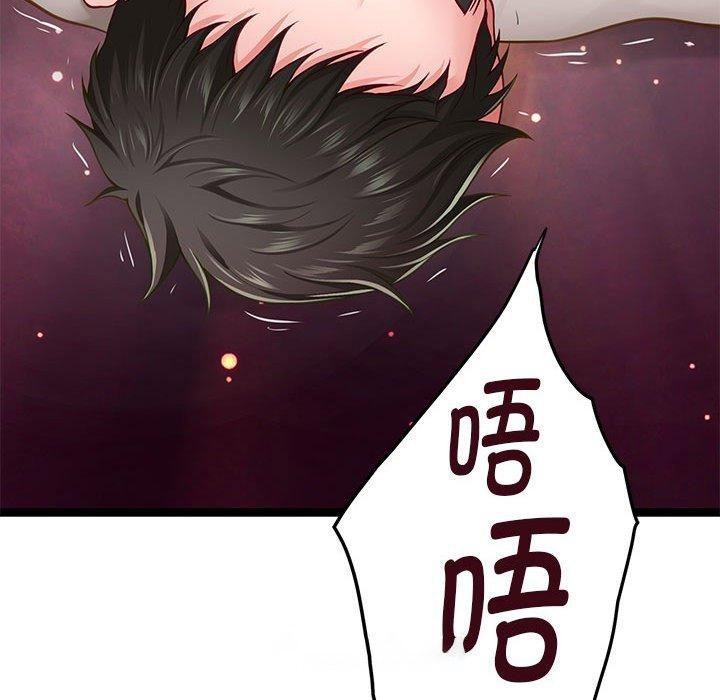 [韩国漫画] 极乐之神 剧情,女教师#[199P]-42