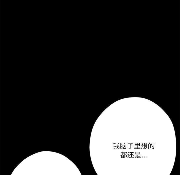 [韩国漫画] 极乐之神 剧情,女教师#[199P]-57