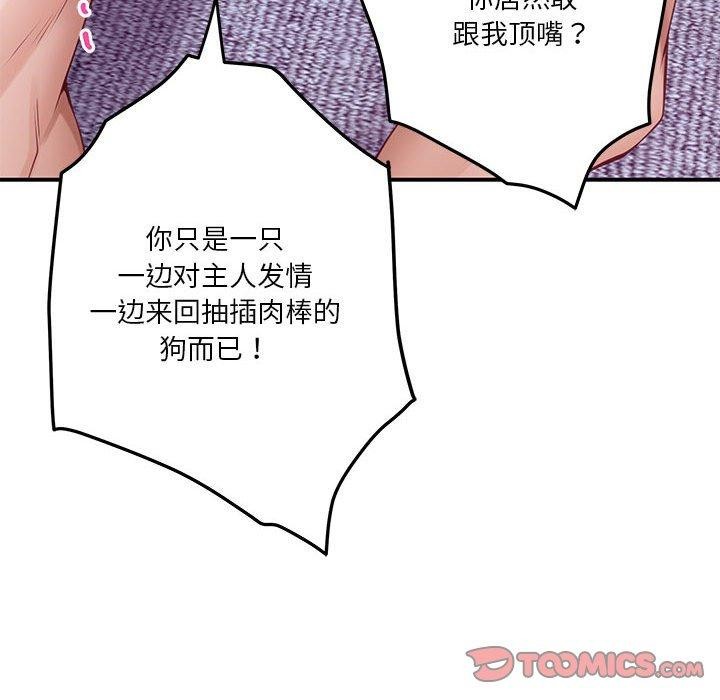 [韩国漫画] 极乐之神 剧情,女教师#[215P]-119