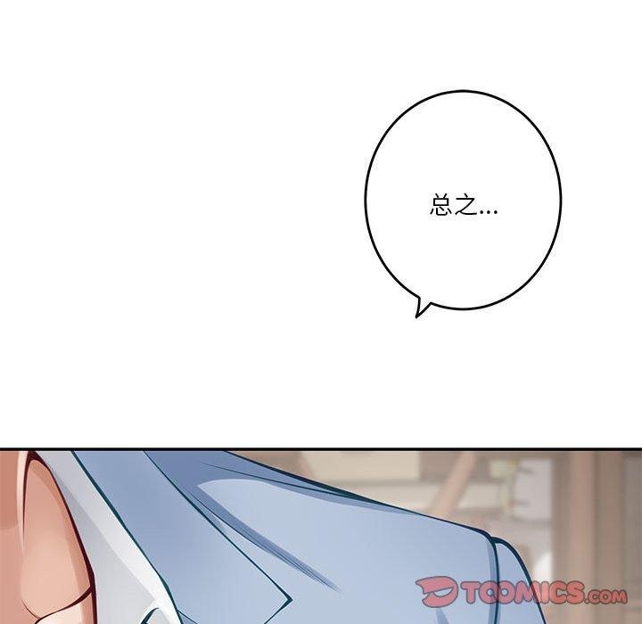 [韩国漫画] 极乐之神 剧情,女教师#[215P]-140