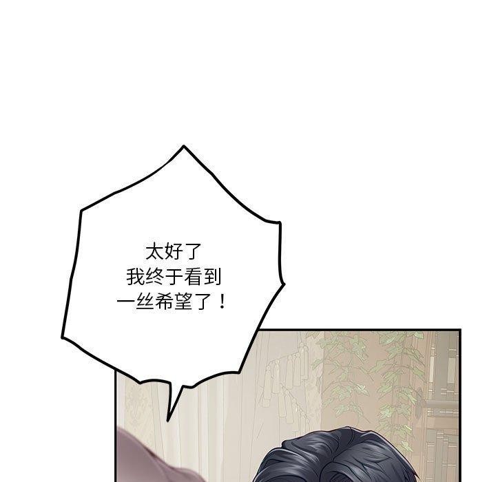 [韩国漫画] 极乐之神 剧情,女教师#[215P]-172