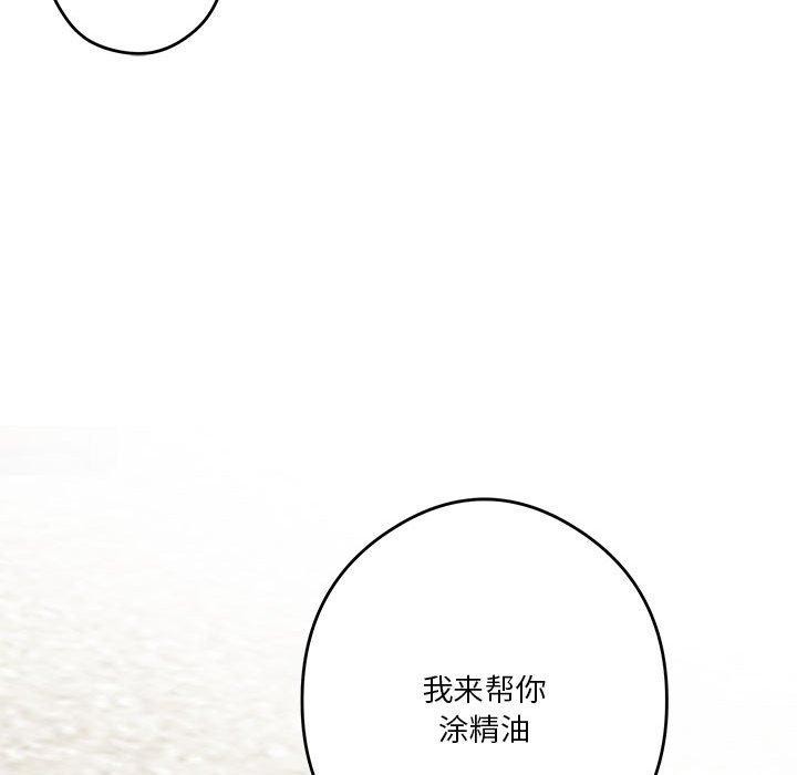 [韩国漫画] 极乐之神 剧情,女教师#[215P]-207