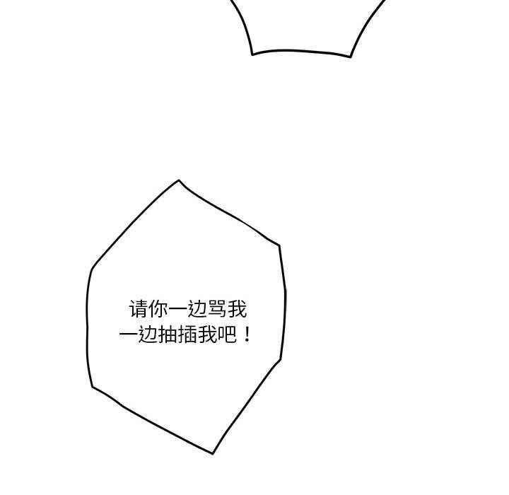 [韩国漫画] 极乐之神 剧情,女教师#[215P]-70
