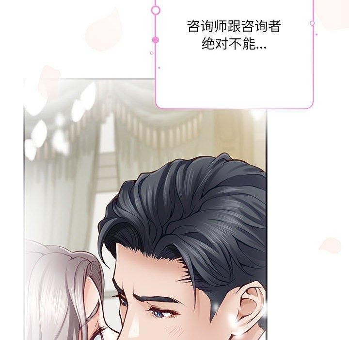[韩国漫画] 极乐之神 剧情,女教师#[202P]-123