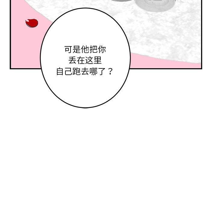 [韩国漫画] 极乐之神 剧情,女教师#[202P]-13
