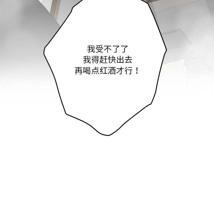 [韩国漫画] 极乐之神 剧情,女教师#[202P]-139