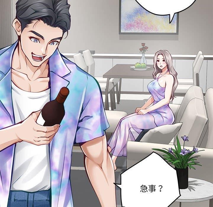 [韩国漫画] 极乐之神 剧情,女教师#[202P]-15