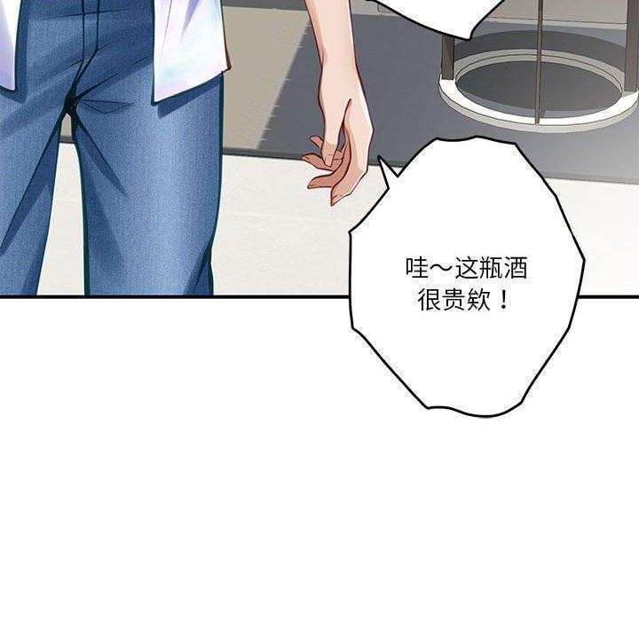[韩国漫画] 极乐之神 剧情,女教师#[202P]-16