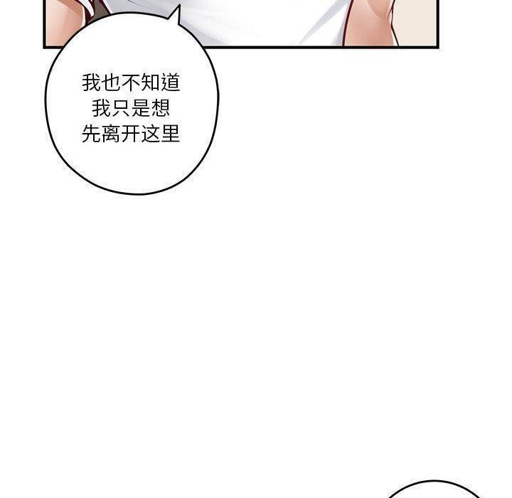 [韩国漫画] 极乐之神 剧情,女教师#[202P]-179
