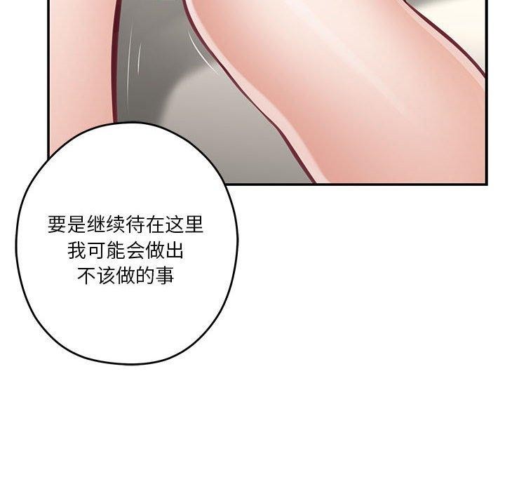 [韩国漫画] 极乐之神 剧情,女教师#[202P]-181