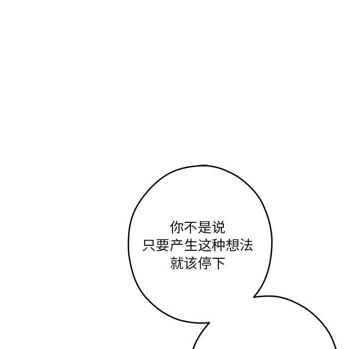 [韩国漫画] 极乐之神 剧情,女教师#[202P]-182