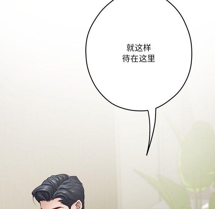 [韩国漫画] 极乐之神 剧情,女教师#[202P]-195