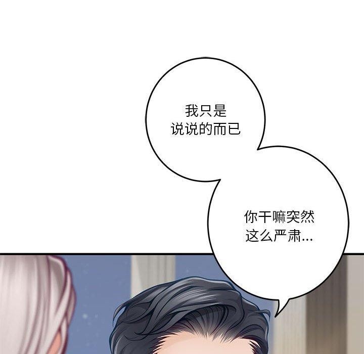 [韩国漫画] 极乐之神 剧情,女教师#[202P]-44