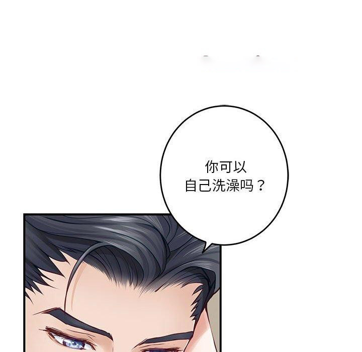 [韩国漫画] 极乐之神 剧情,女教师#[202P]-70