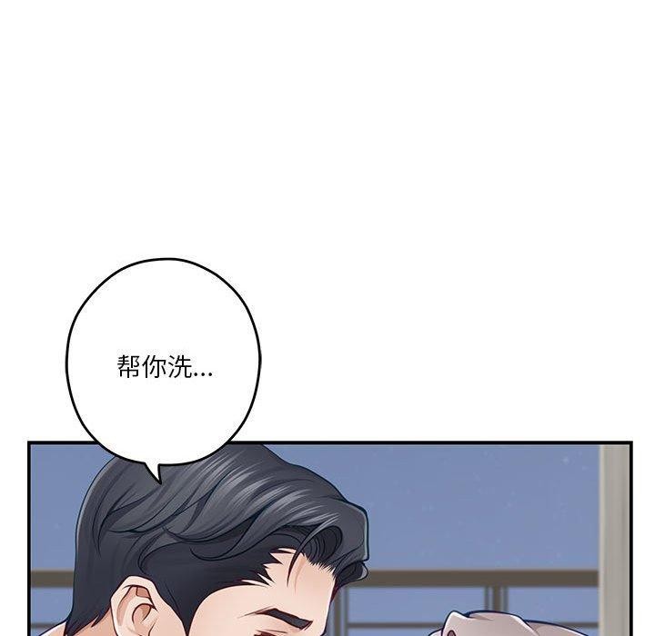 [韩国漫画] 极乐之神 剧情,女教师#[202P]-77