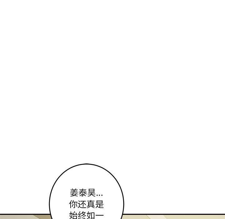 [韩国漫画] 极乐之神 剧情,女教师#[202P]-82