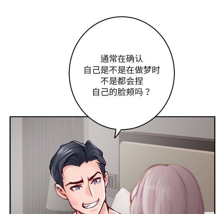 [韩国漫画] 极乐之神 剧情,女教师#[231P]-102