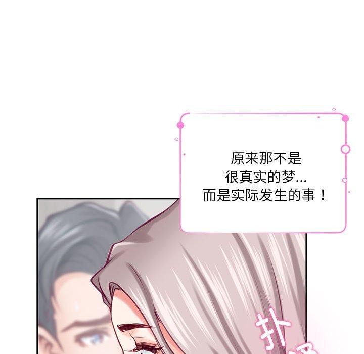 [韩国漫画] 极乐之神 剧情,女教师#[231P]-104