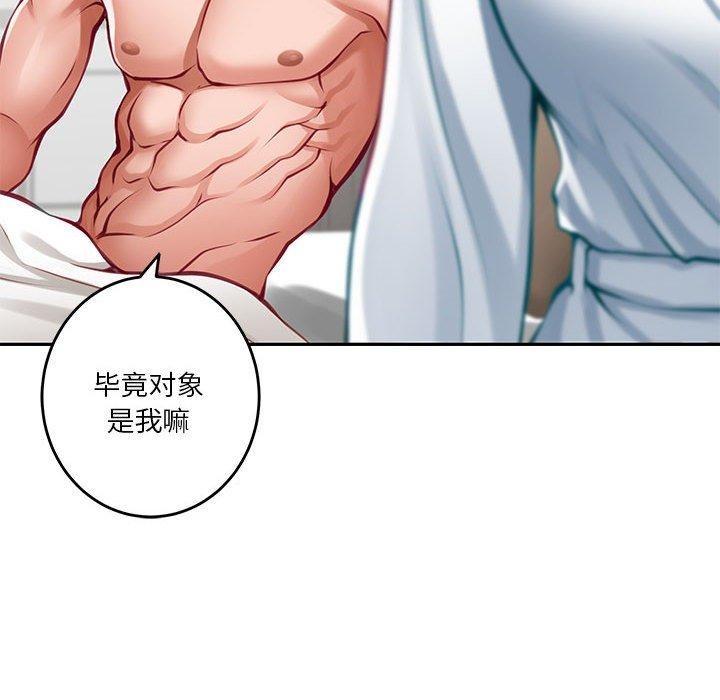 [韩国漫画] 极乐之神 剧情,女教师#[231P]-115