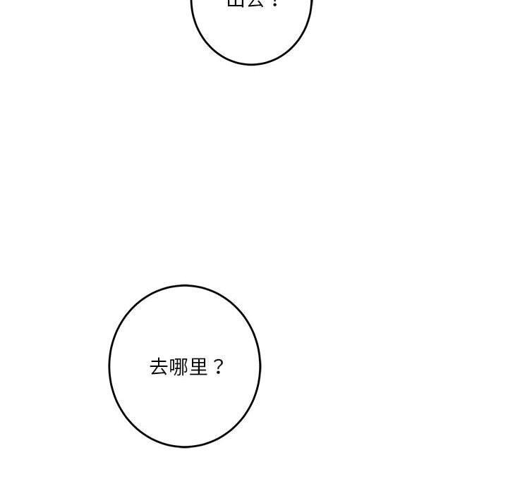 [韩国漫画] 极乐之神 剧情,女教师#[231P]-163