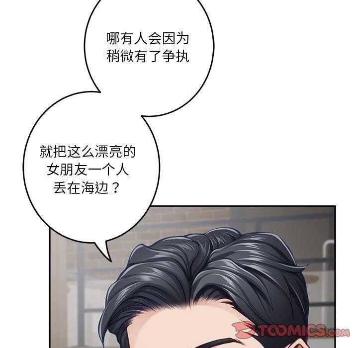 [韩国漫画] 极乐之神 剧情,女教师#[231P]-191