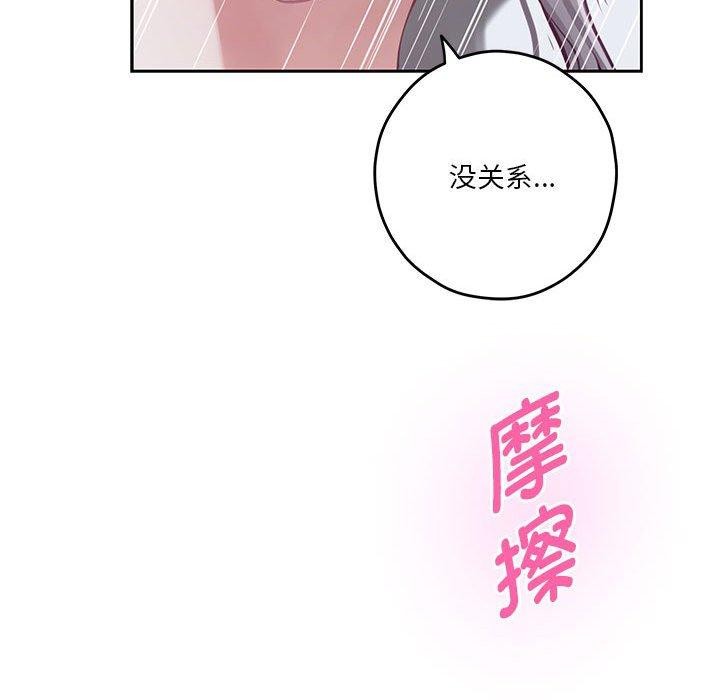 [韩国漫画] 极乐之神 剧情,女教师#[231P]-24