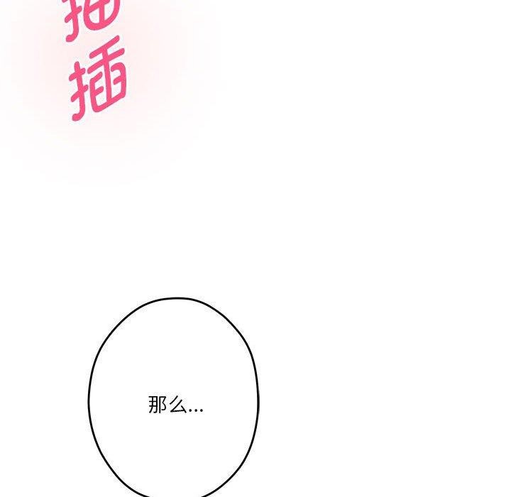 [韩国漫画] 极乐之神 剧情,女教师#[231P]-26