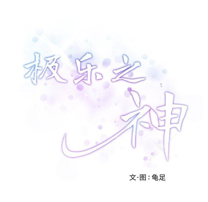 [韩国漫画] 极乐之神 剧情,女教师#[231P]-58