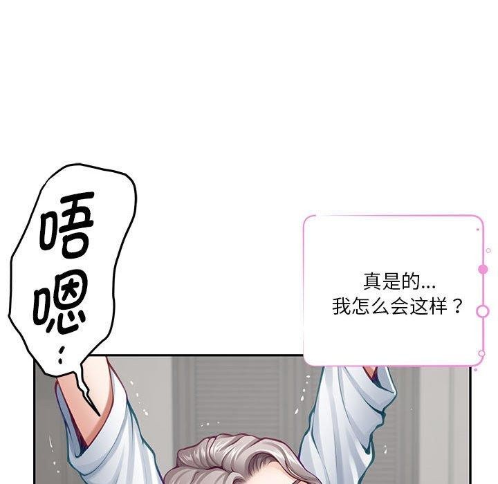 [韩国漫画] 极乐之神 剧情,女教师#[231P]-87