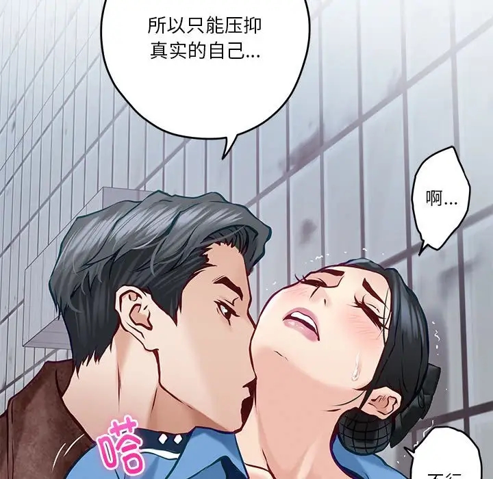 [韩国漫画] 极乐之神 剧情,女教师#[215P]-140