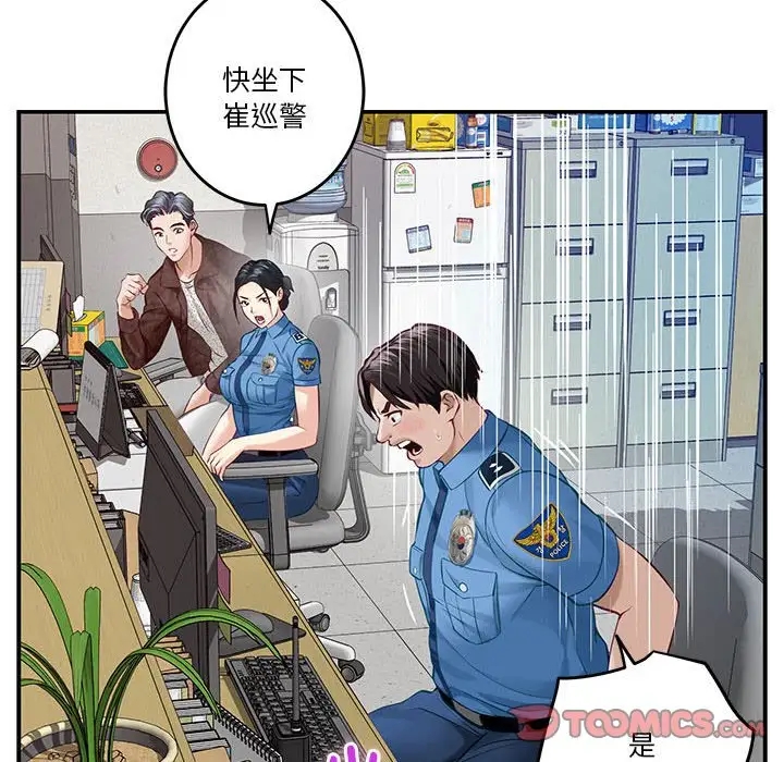 [韩国漫画] 极乐之神 剧情,女教师#[215P]-20