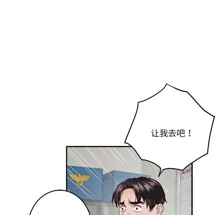 [韩国漫画] 极乐之神 剧情,女教师#[215P]-25
