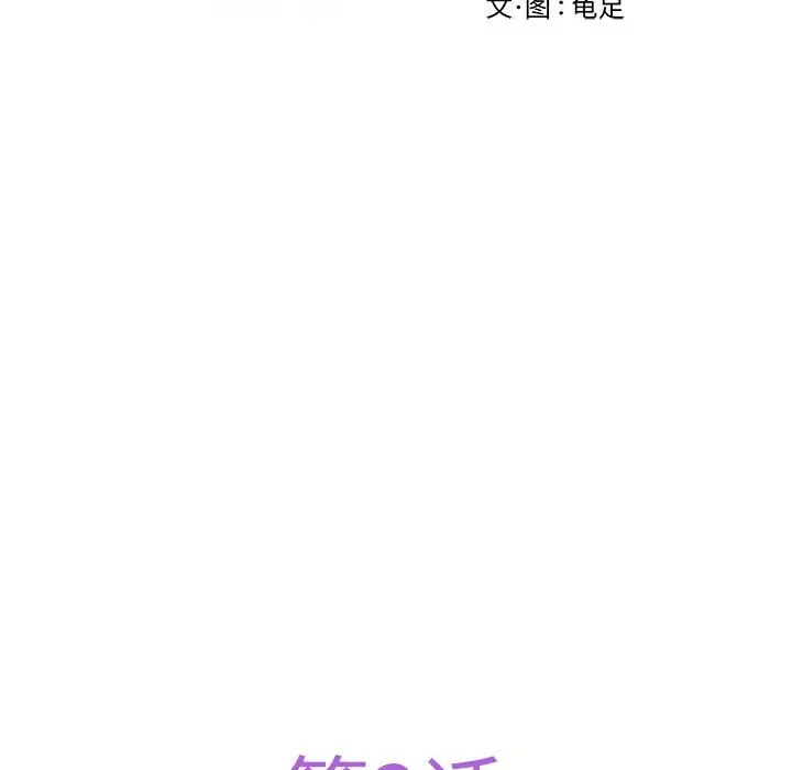 [韩国漫画] 极乐之神 剧情,女教师#[215P]-31